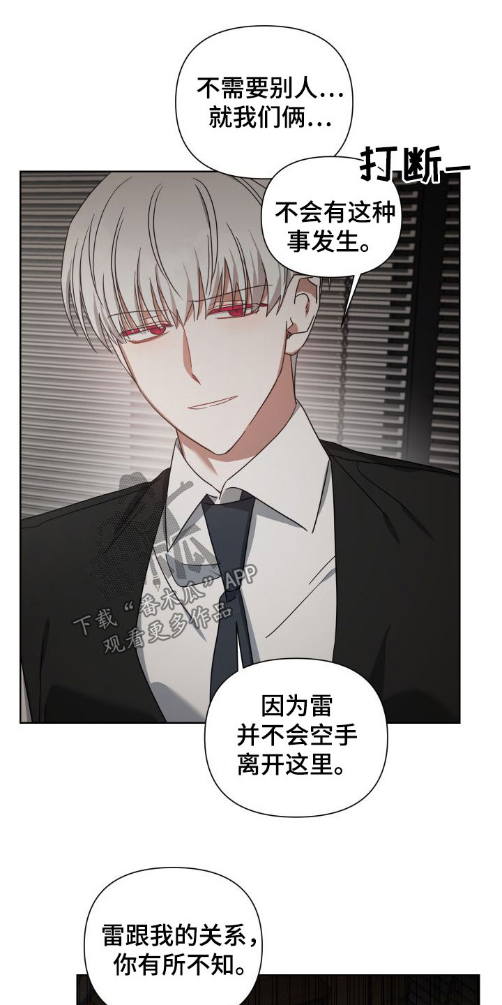 《狼人与血族》第48话 第22页