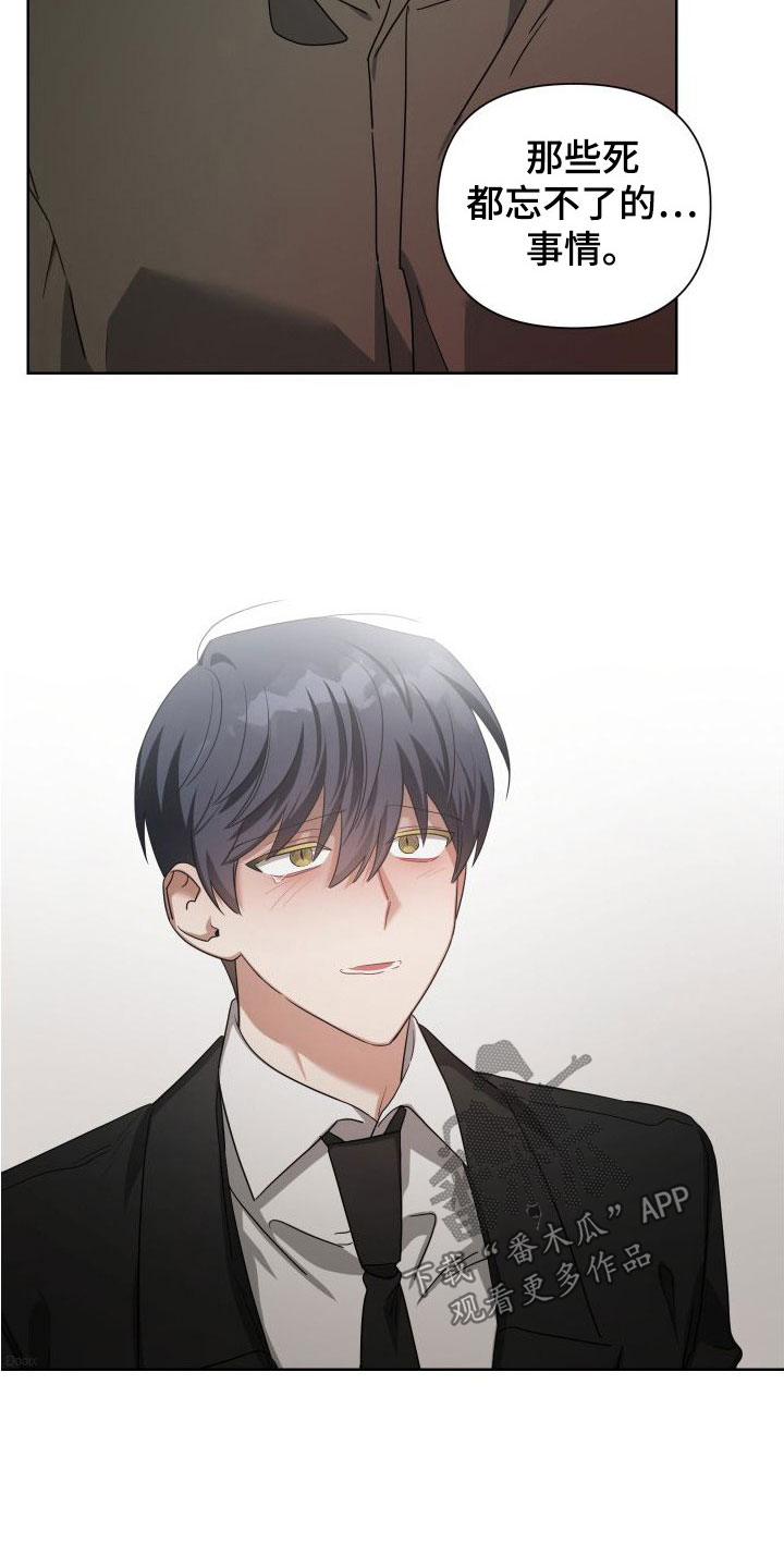 《狼人与血族》第48话 第24页