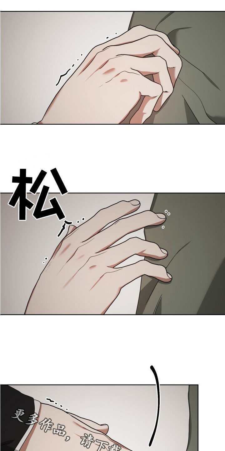 《狼人与血族》第48话 第25页
