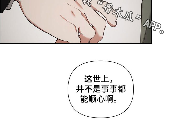 《狼人与血族》第48话 第26页