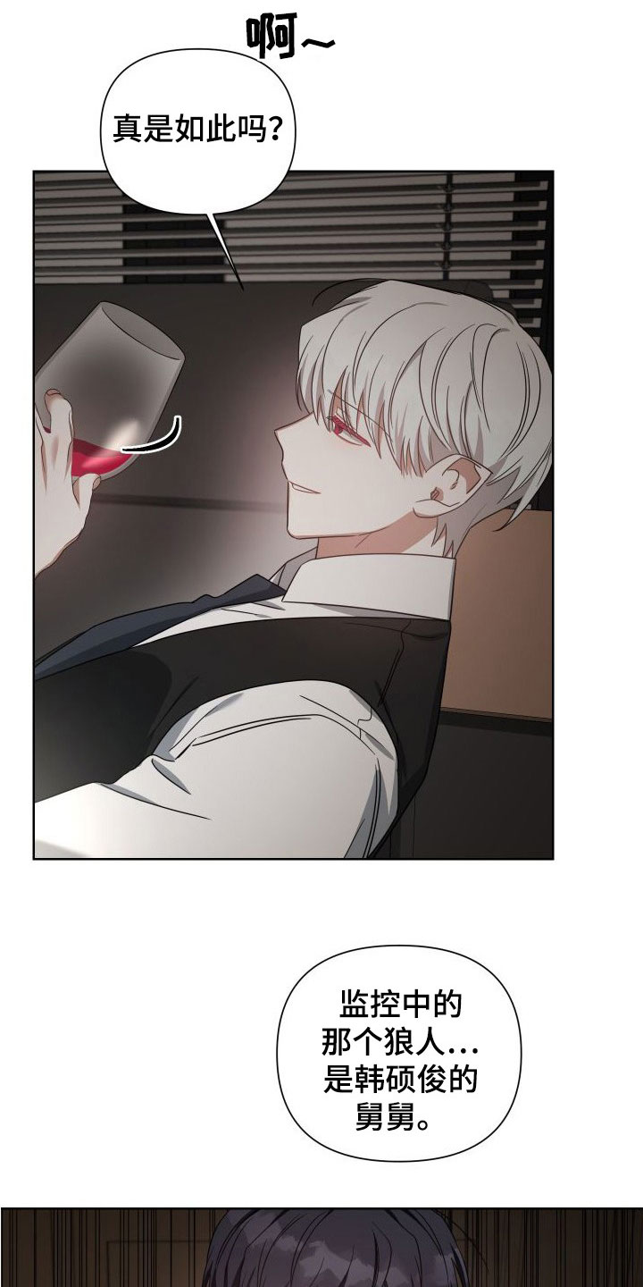 《狼人与血族》第48话 第4页