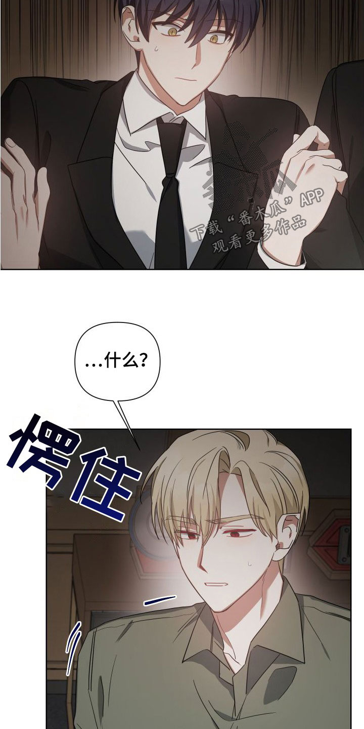 《狼人与血族》第48话 第5页