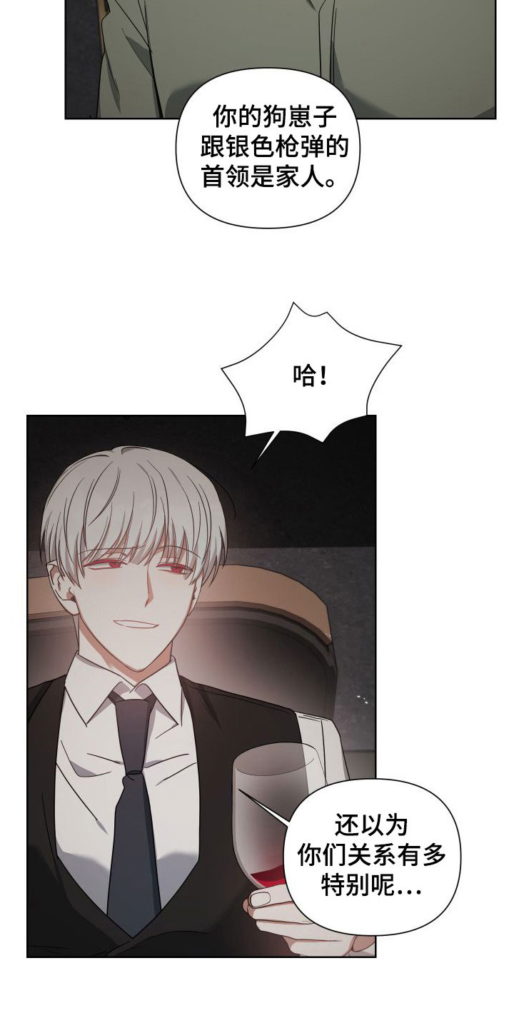 《狼人与血族》第48话 第6页