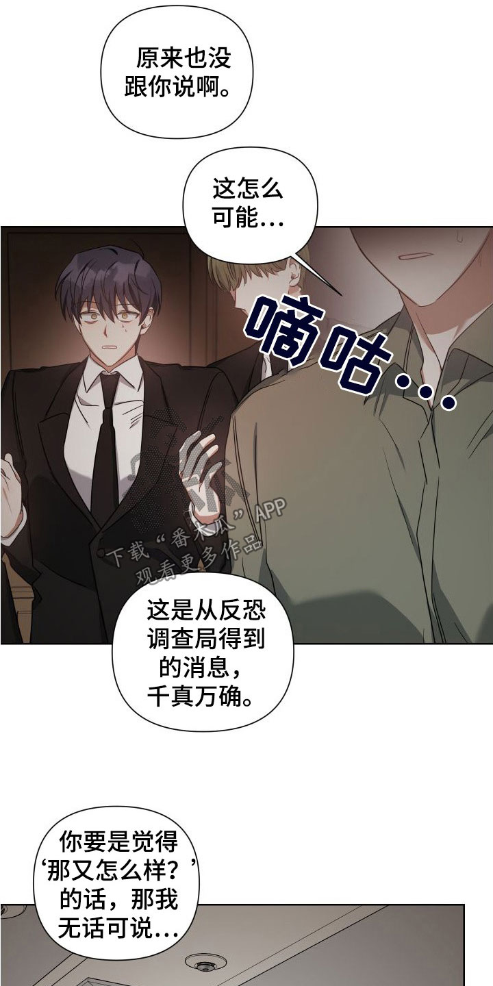 《狼人与血族》第48话 第7页