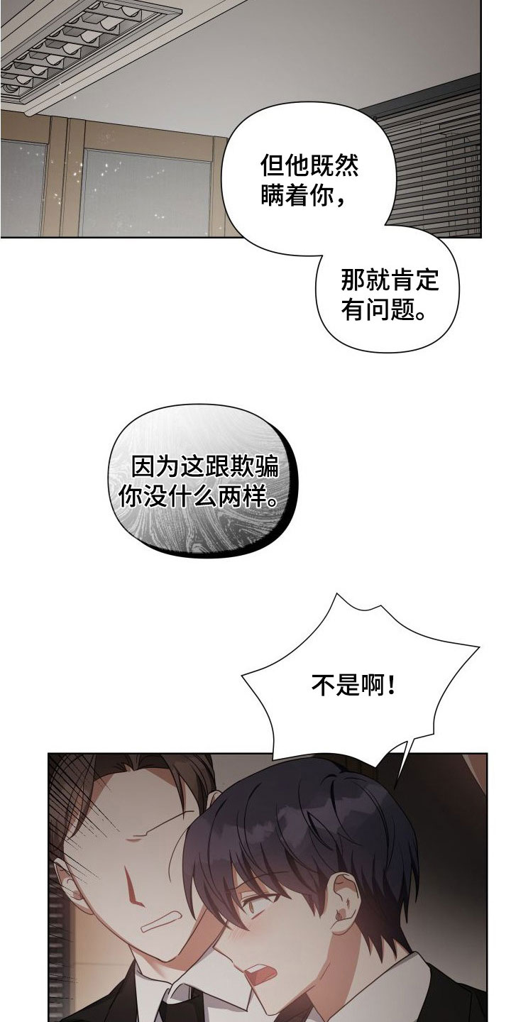 《狼人与血族》第48话 第8页
