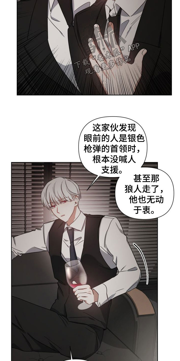 《狼人与血族》第48话 第9页