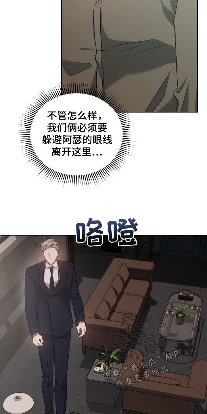 《狼人与血族》第47话 第10页