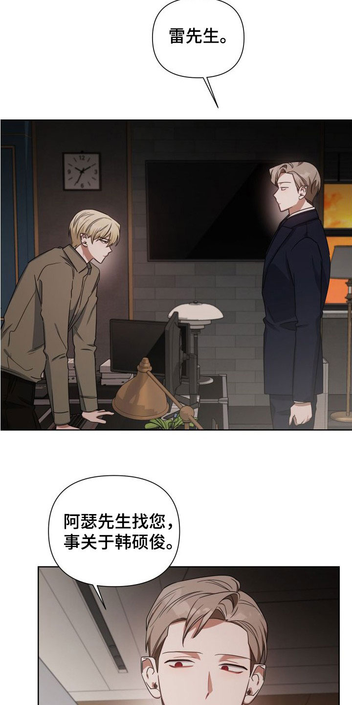《狼人与血族》第47话 第12页