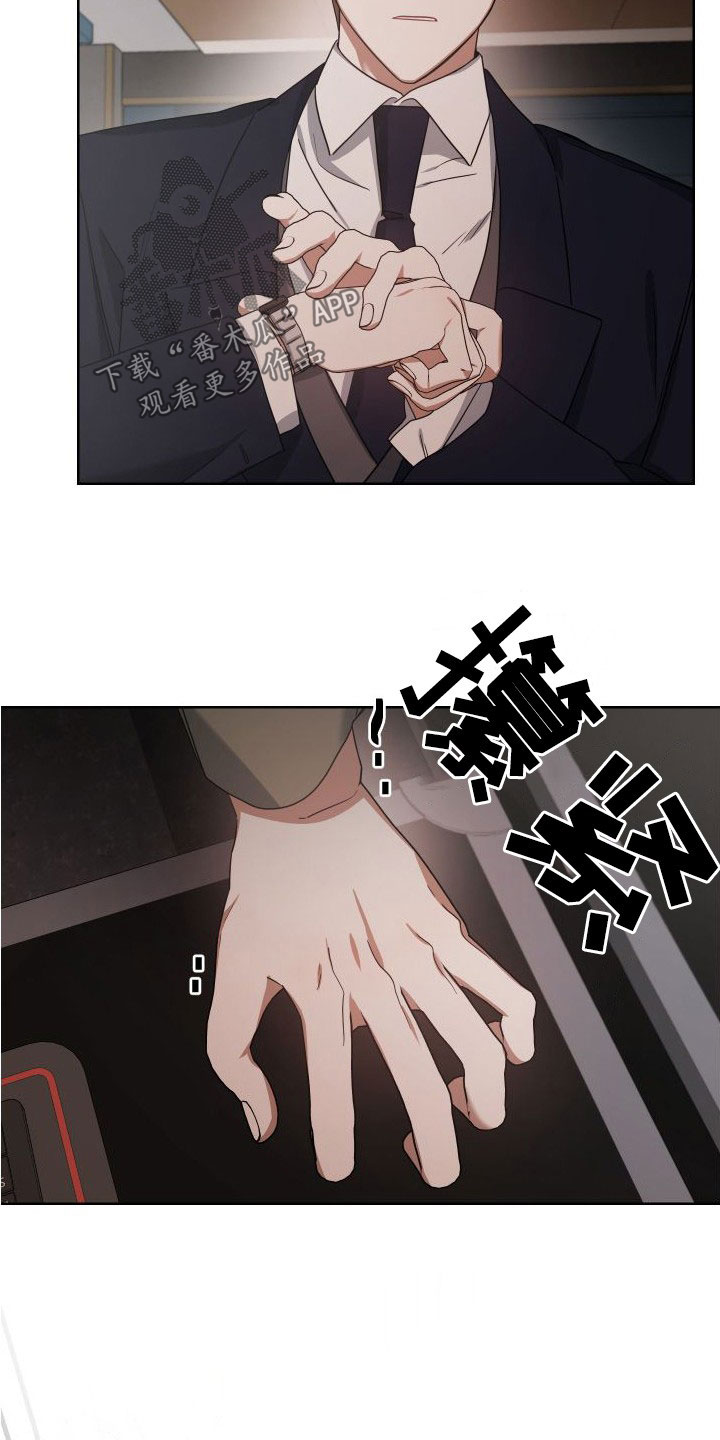 《狼人与血族》第47话 第13页