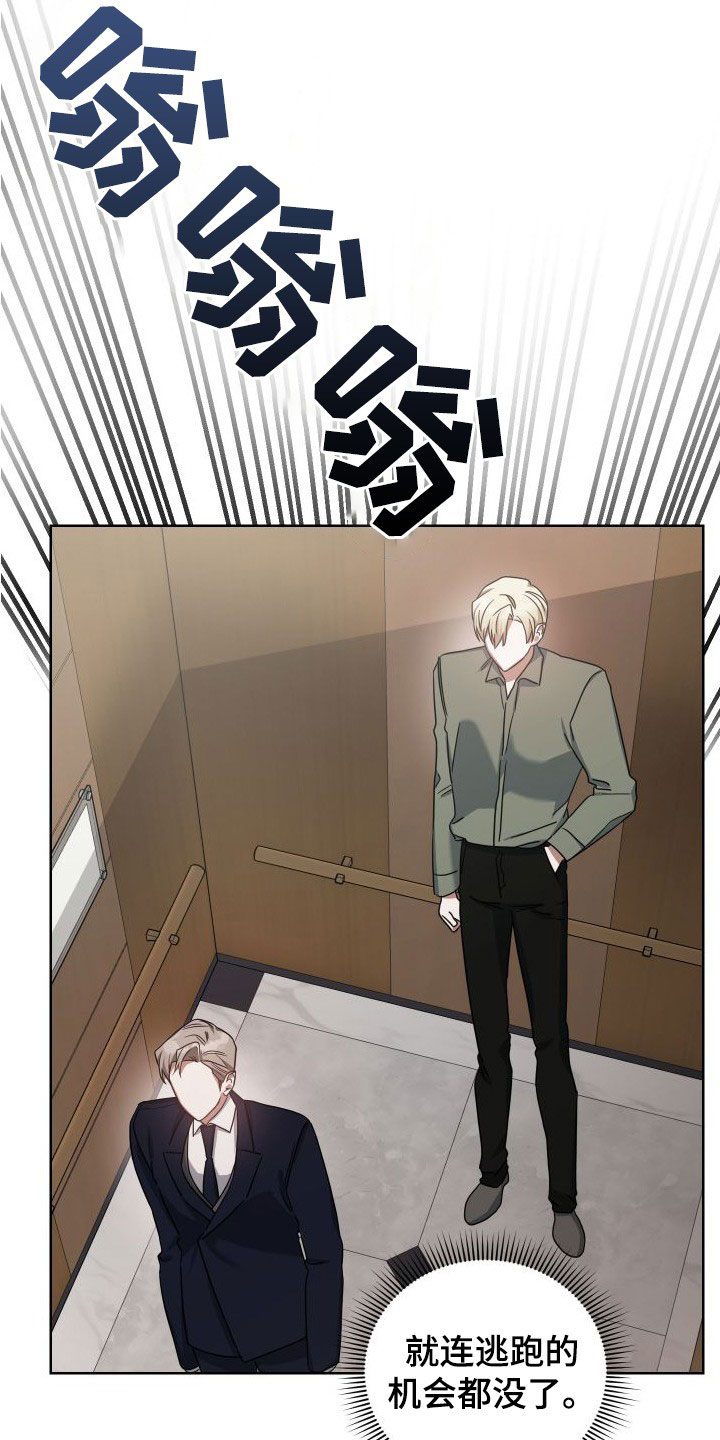 《狼人与血族》第47话 第14页
