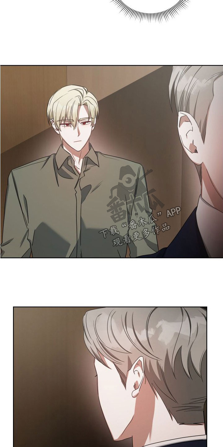 《狼人与血族》第47话 第15页