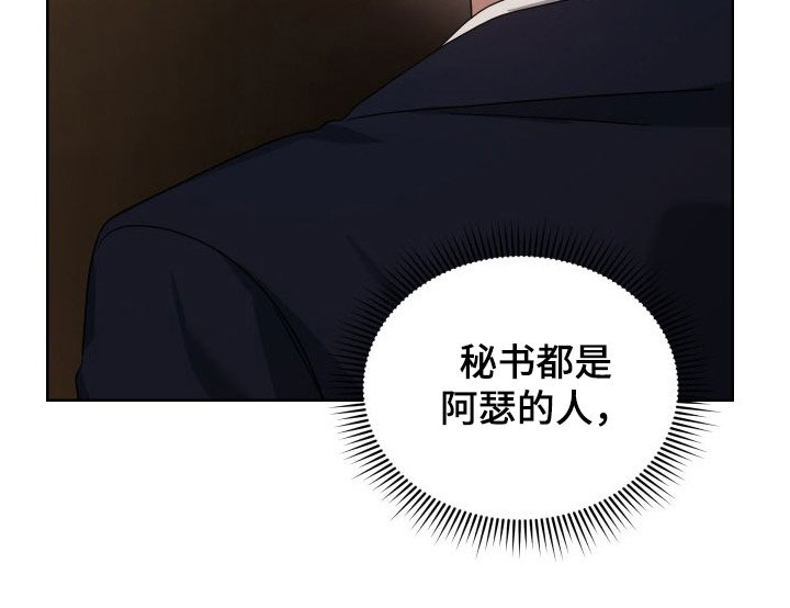 《狼人与血族》第47话 第16页