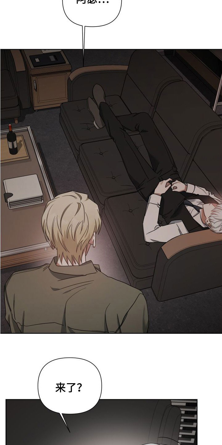 《狼人与血族》第47话 第19页