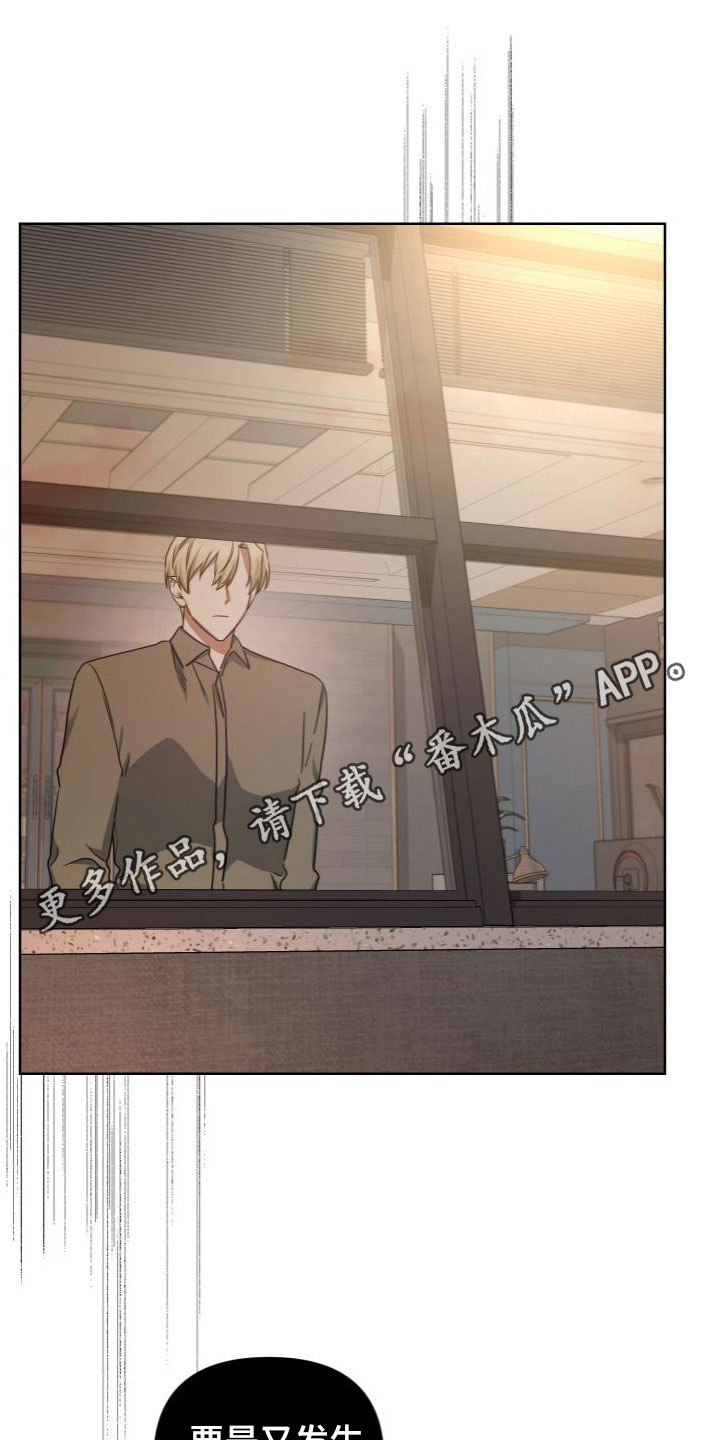 《狼人与血族》第47话 第1页