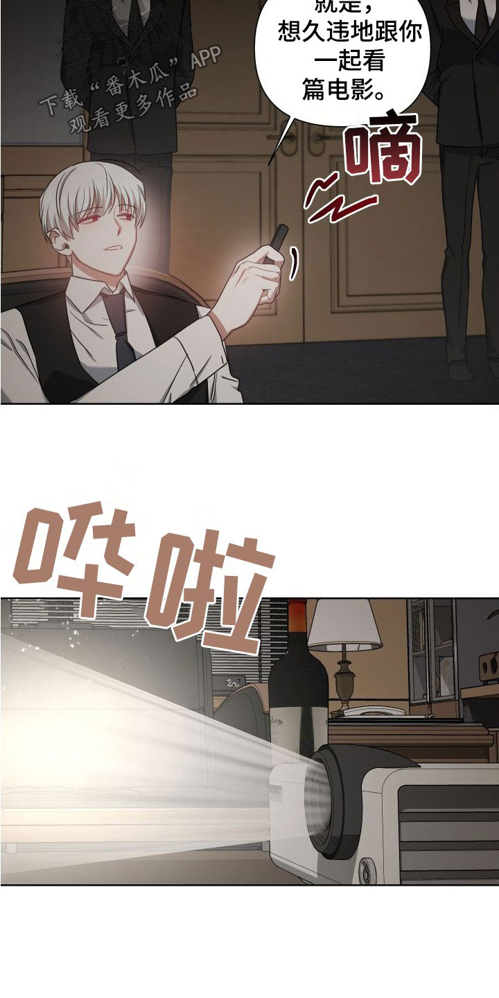 《狼人与血族》第47话 第22页