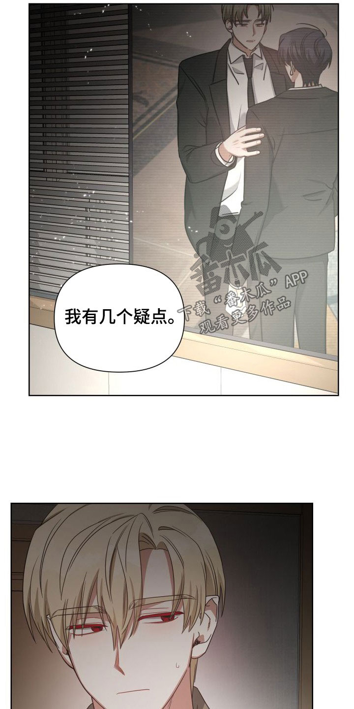 《狼人与血族》第47话 第23页