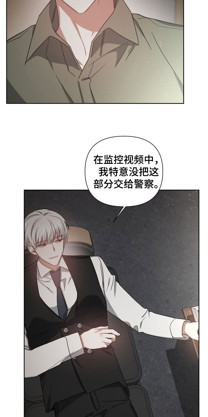 《狼人与血族》第47话 第24页