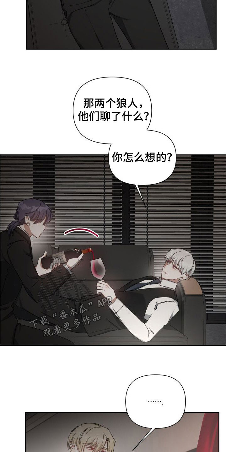 《狼人与血族》第47话 第25页