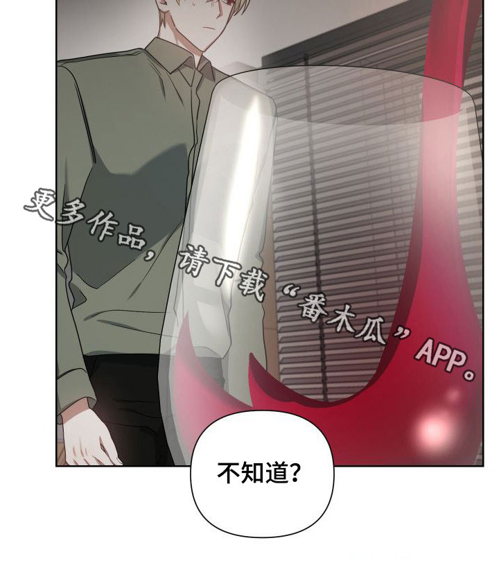 《狼人与血族》第47话 第26页