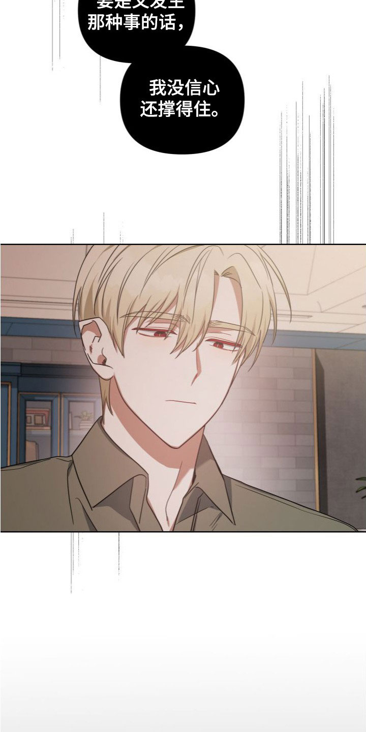《狼人与血族》第47话 第2页