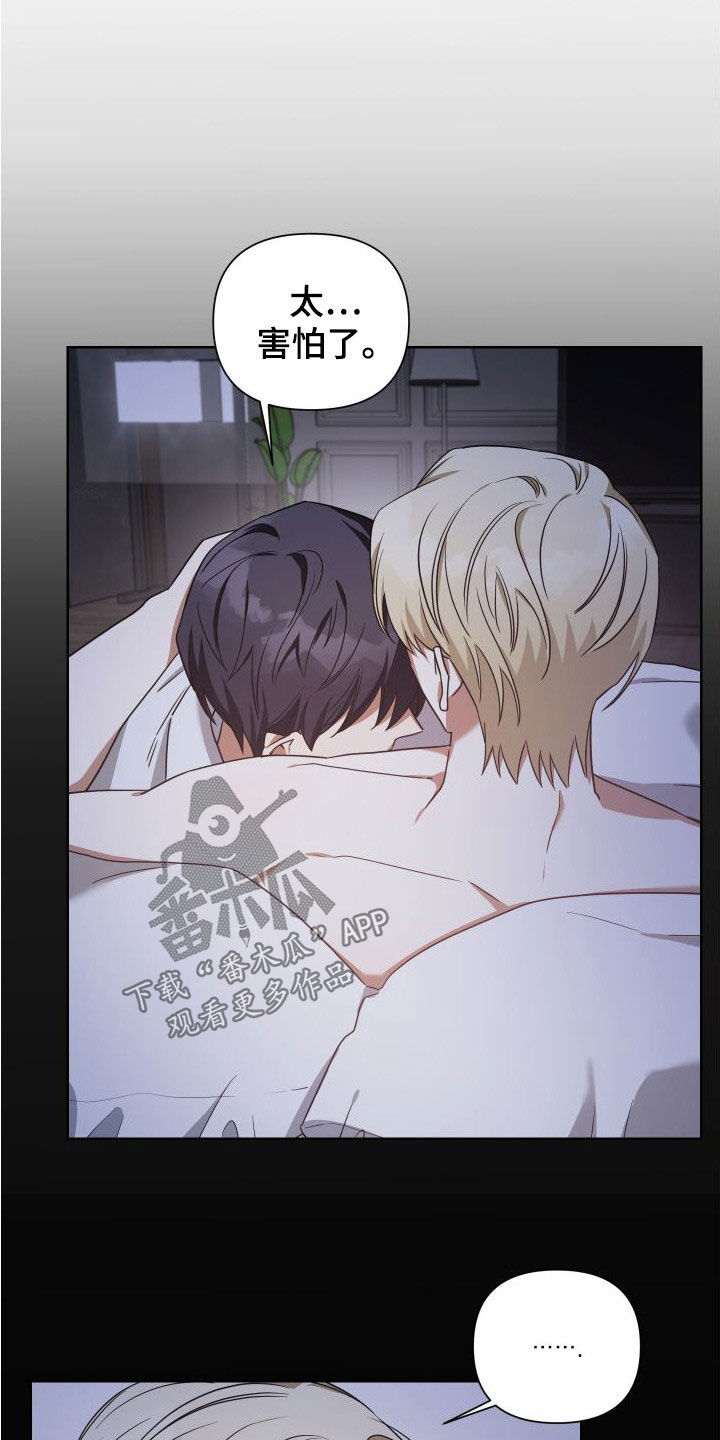 《狼人与血族》第47话 第3页