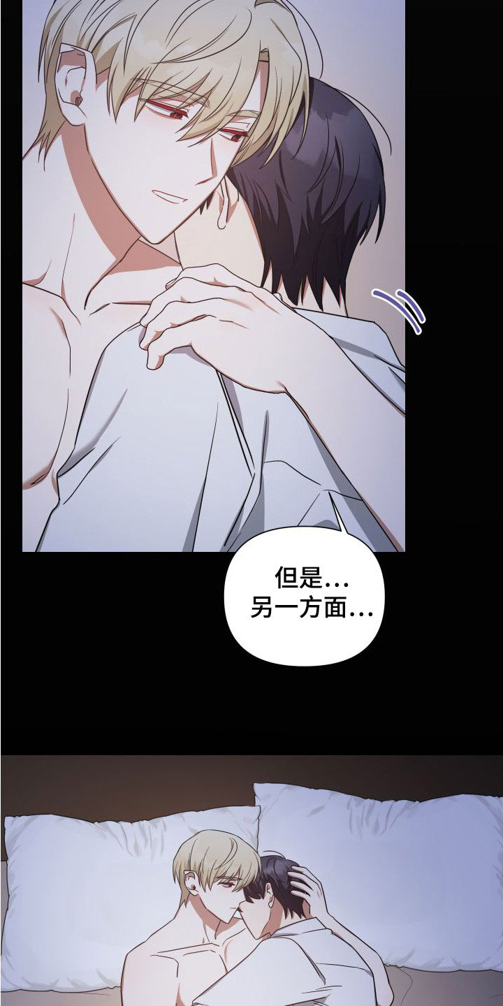 《狼人与血族》第47话 第4页