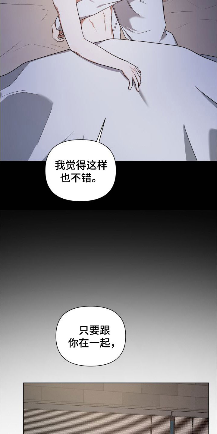 《狼人与血族》第47话 第5页