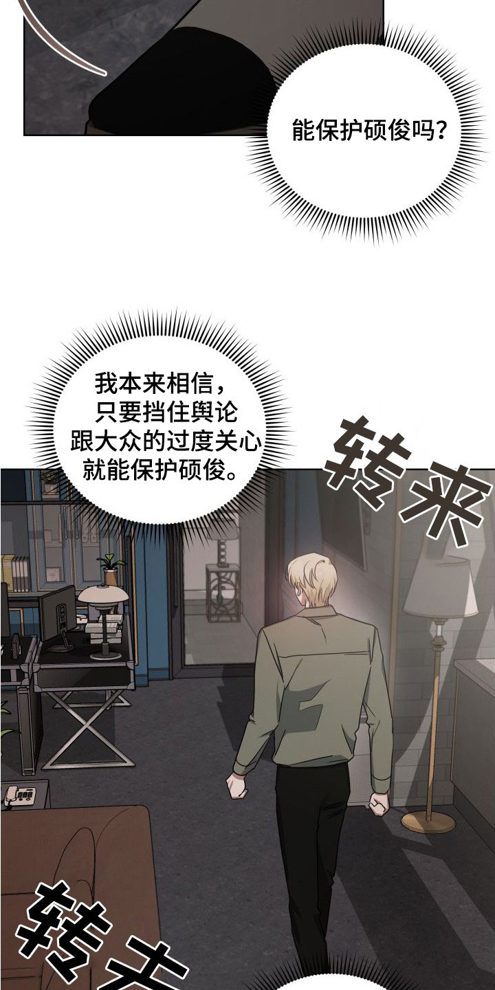 《狼人与血族》第47话 第7页