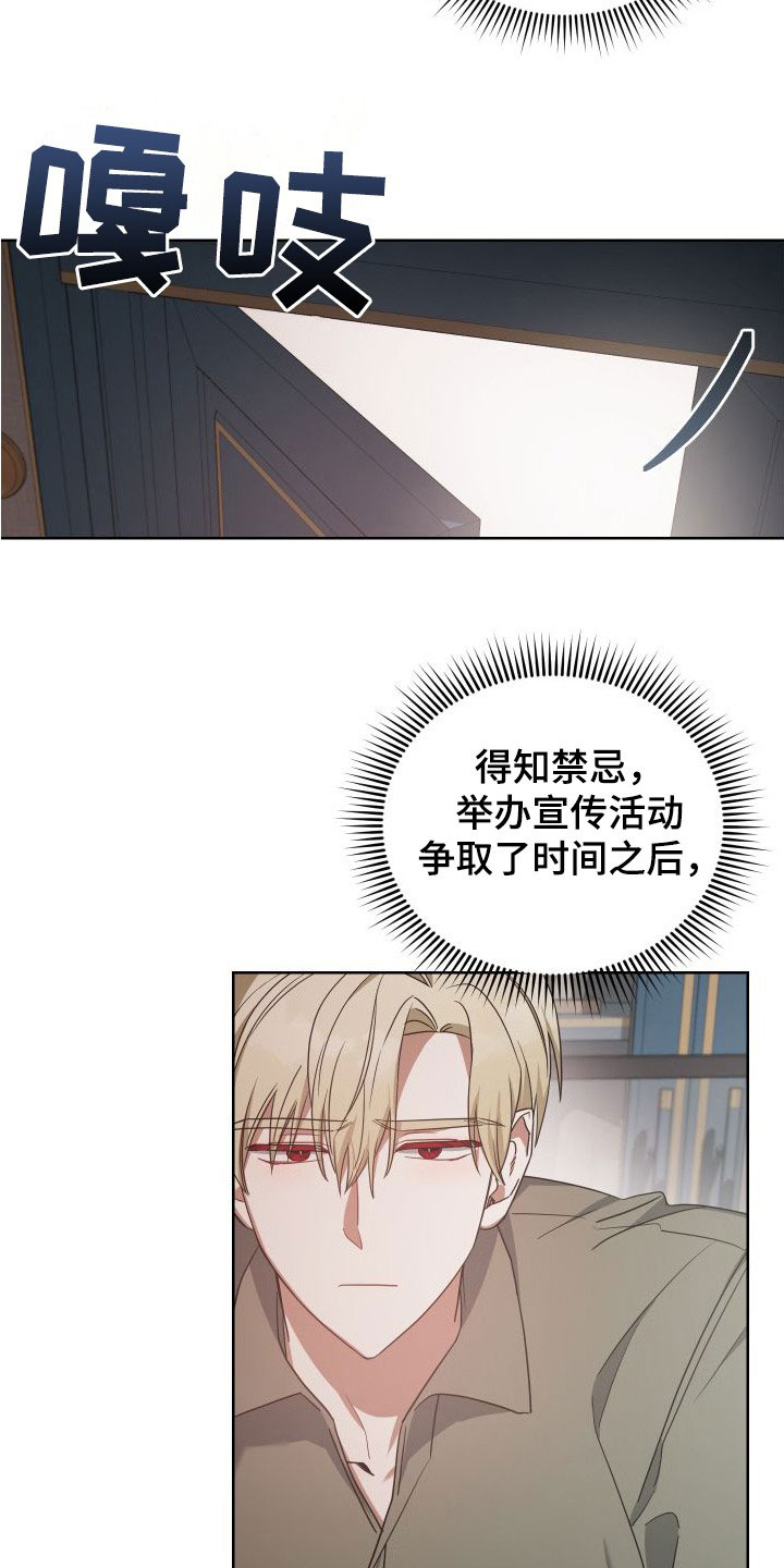 《狼人与血族》第47话 第9页