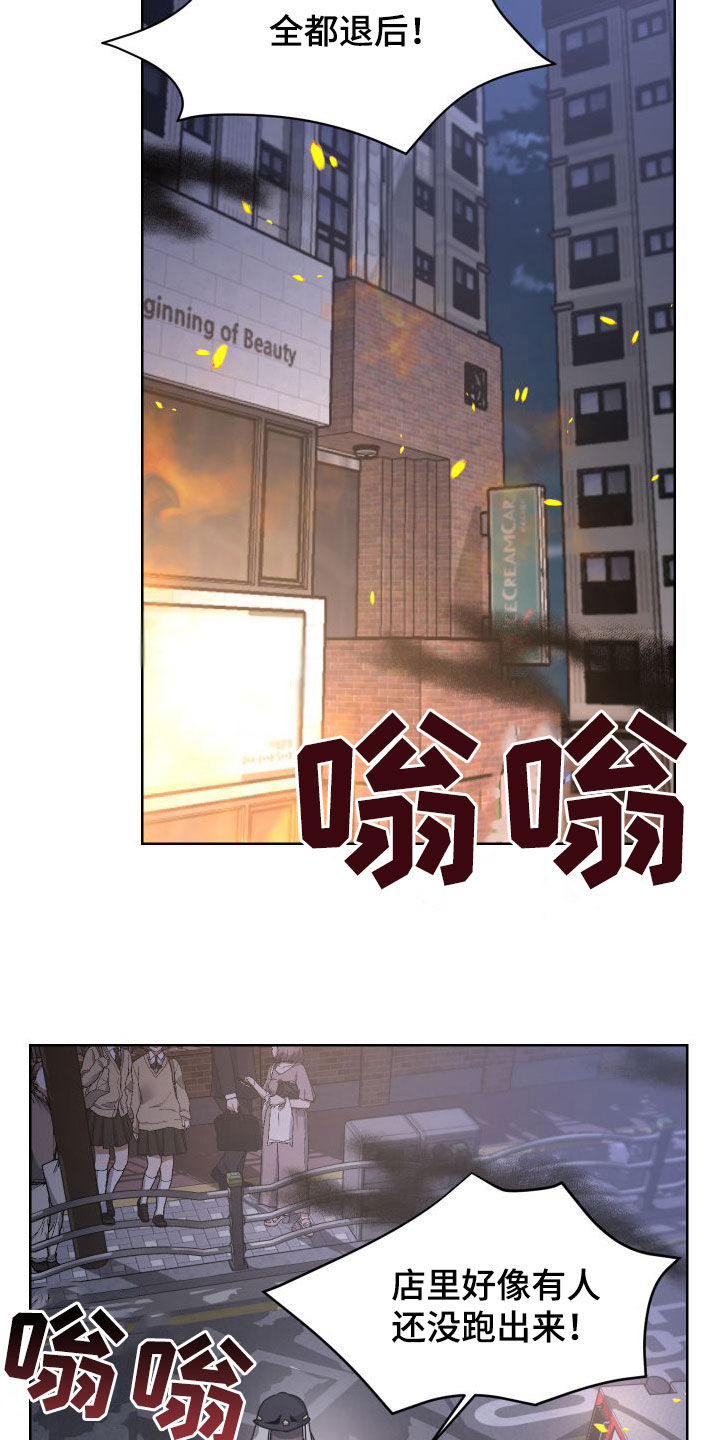 《狼人与血族》第50话 第10页