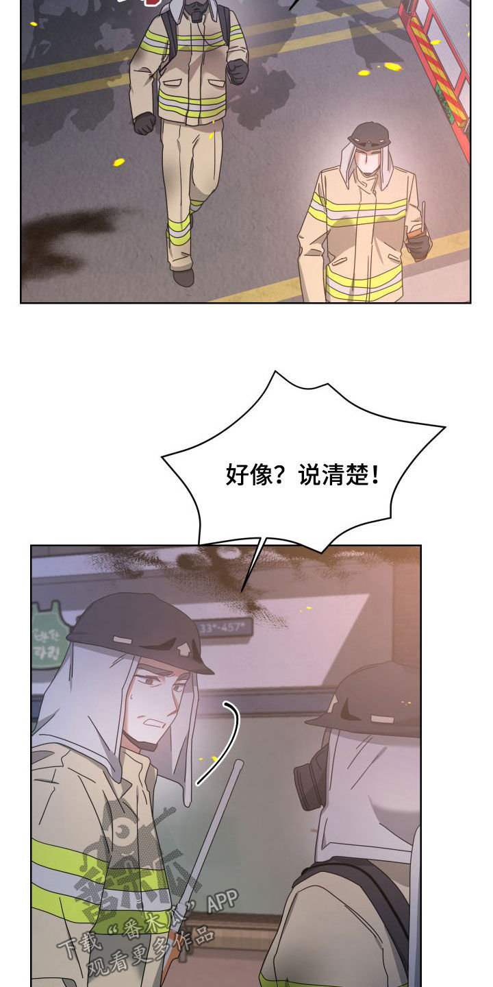 《狼人与血族》第50话 第11页