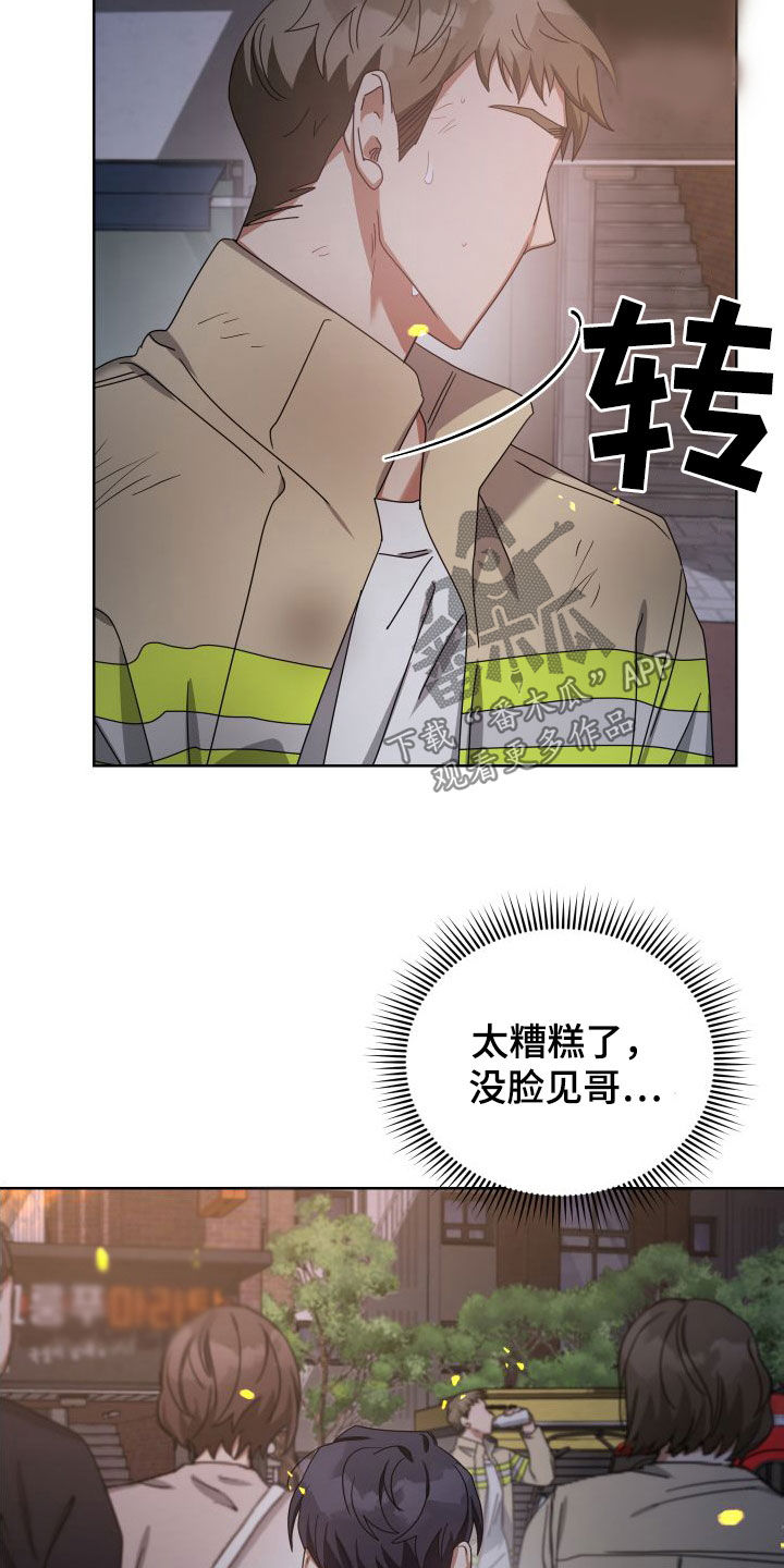 《狼人与血族》第50话 第19页