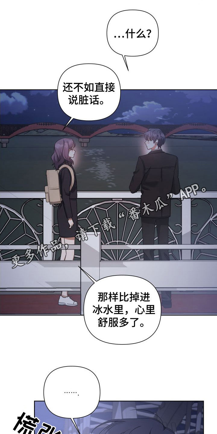 《狼人与血族》第50话 第1页