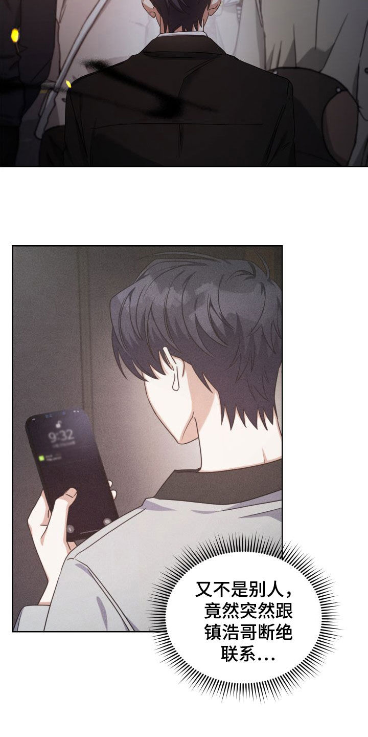 《狼人与血族》第50话 第20页