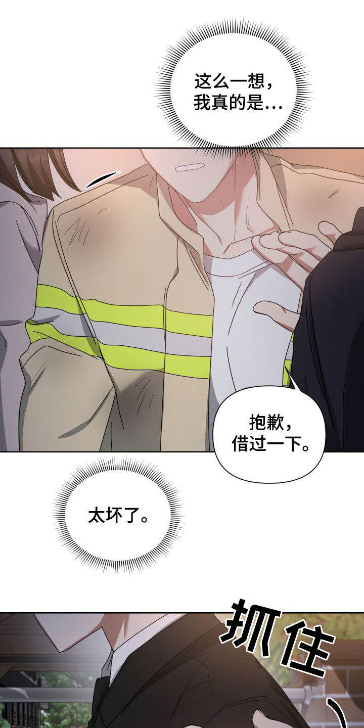 《狼人与血族》第50话 第22页