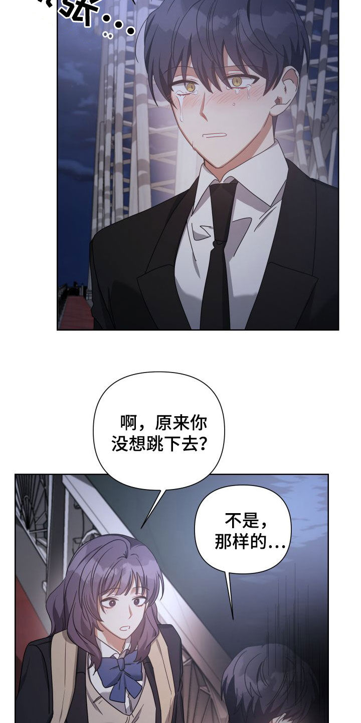 《狼人与血族》第50话 第2页