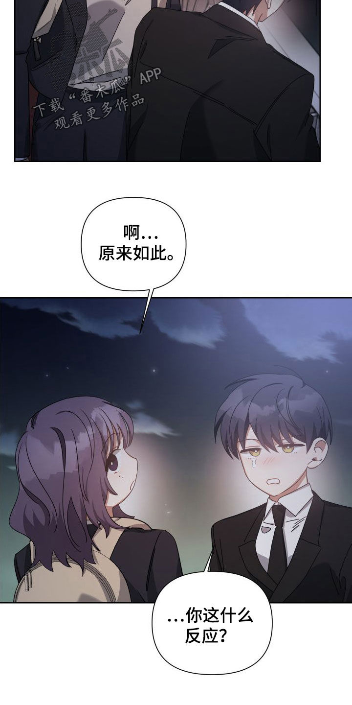 《狼人与血族》第50话 第3页