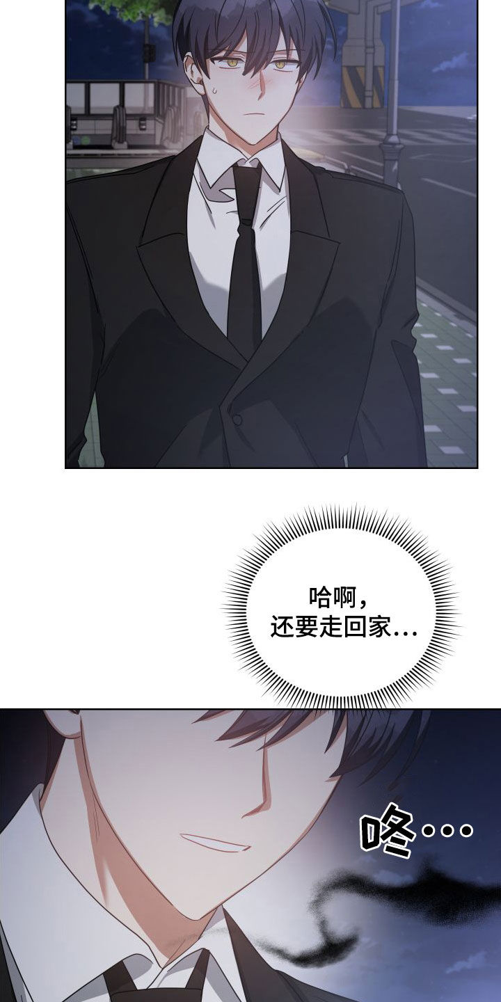 《狼人与血族》第50话 第6页