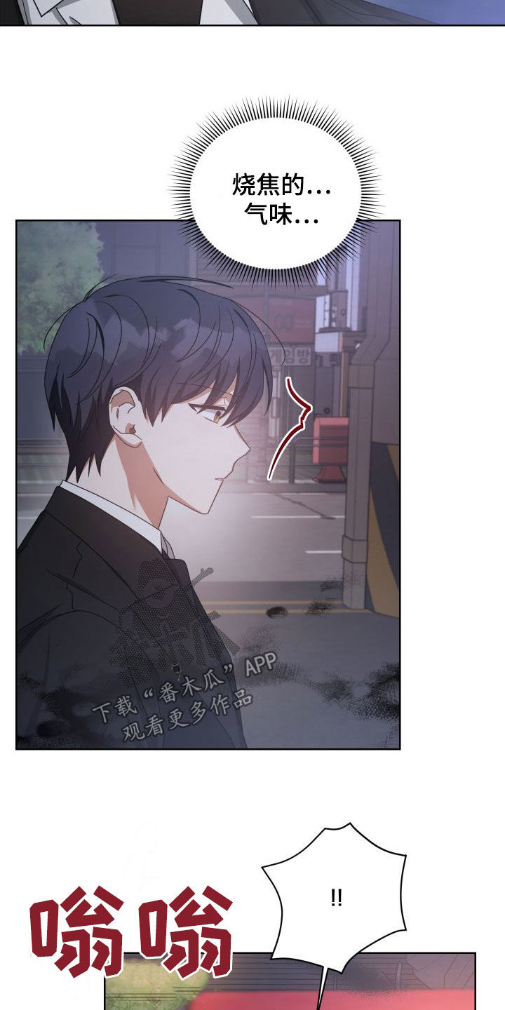 《狼人与血族》第50话 第7页