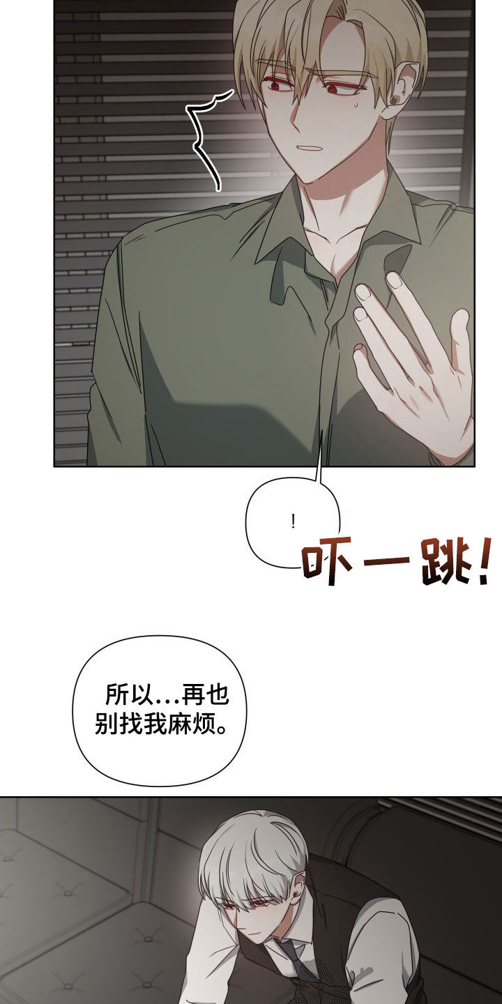 《狼人与血族》第49话 第11页