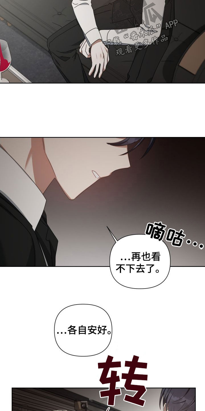 《狼人与血族》第49话 第12页