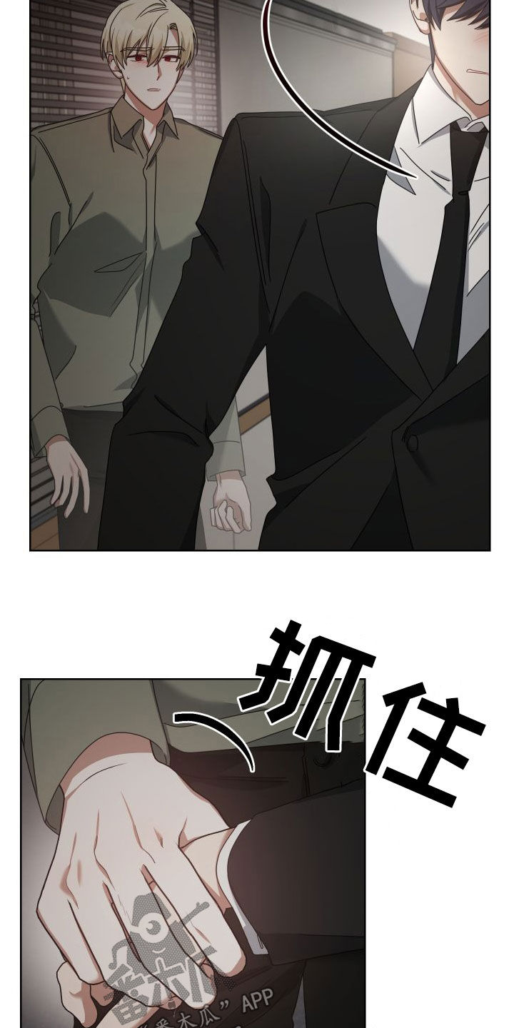 《狼人与血族》第49话 第13页