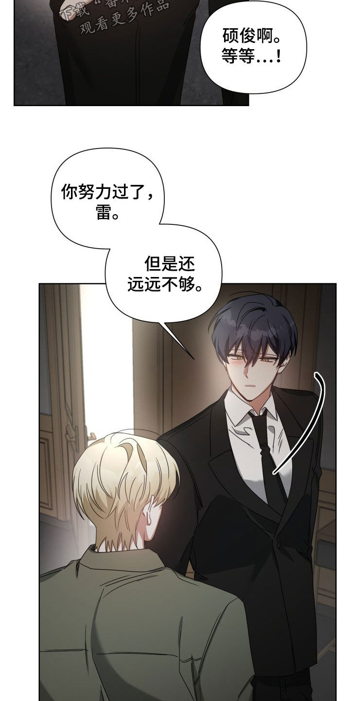 《狼人与血族》第49话 第14页