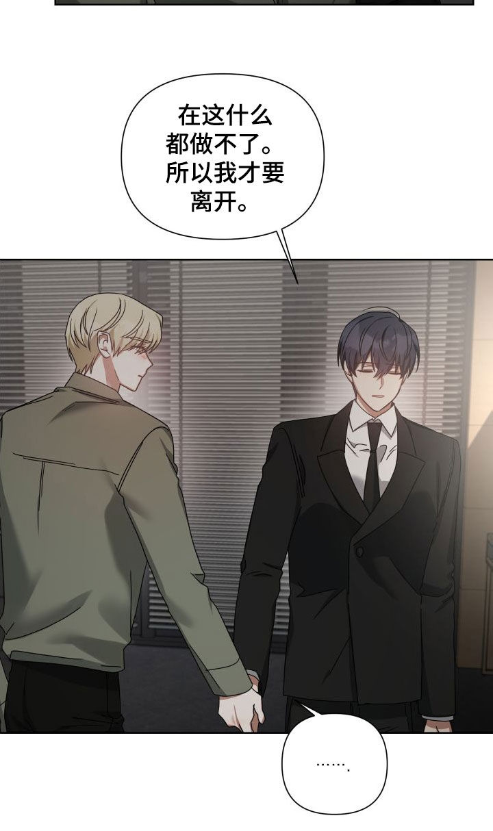 《狼人与血族》第49话 第15页