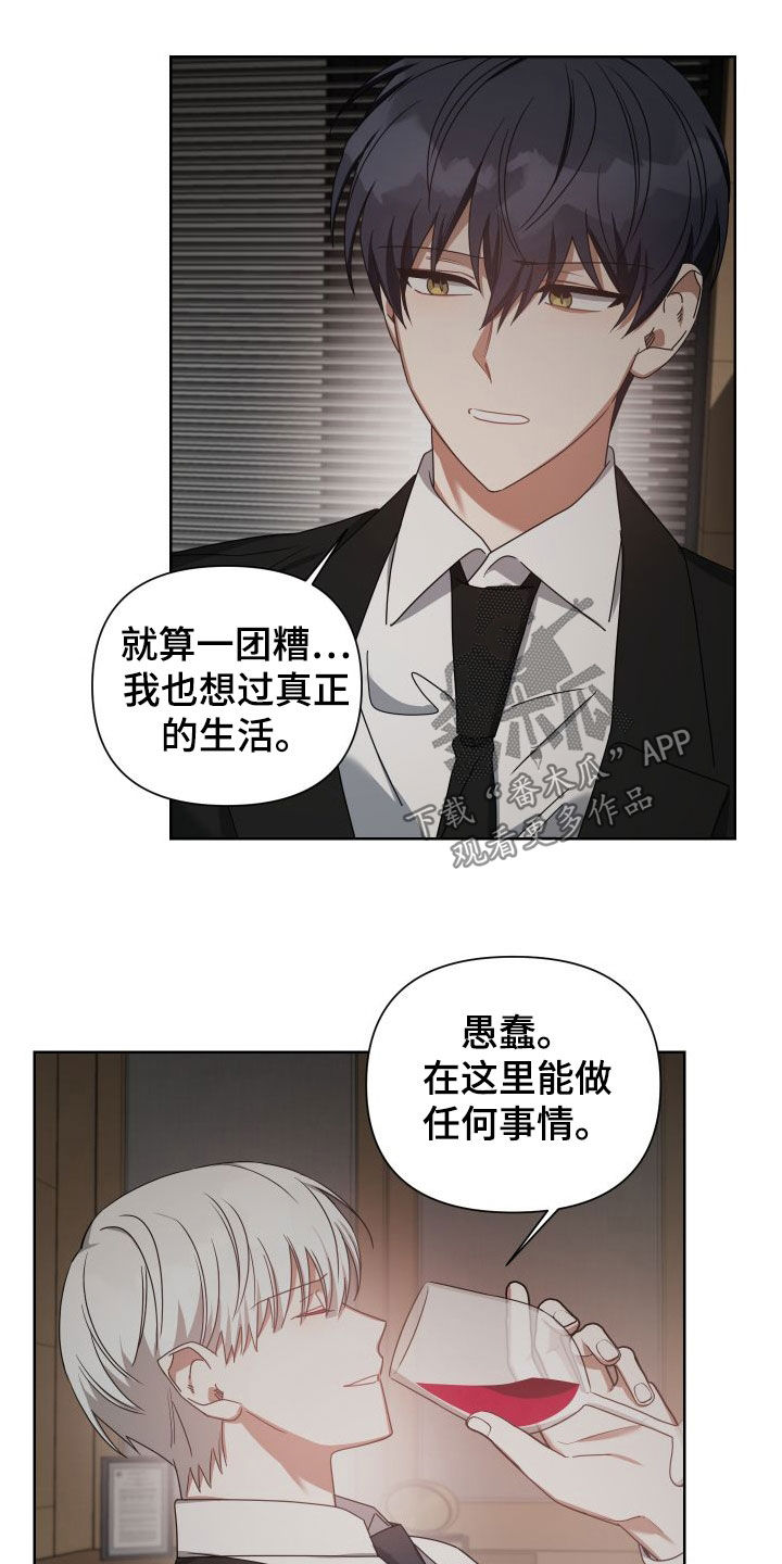 《狼人与血族》第49话 第16页