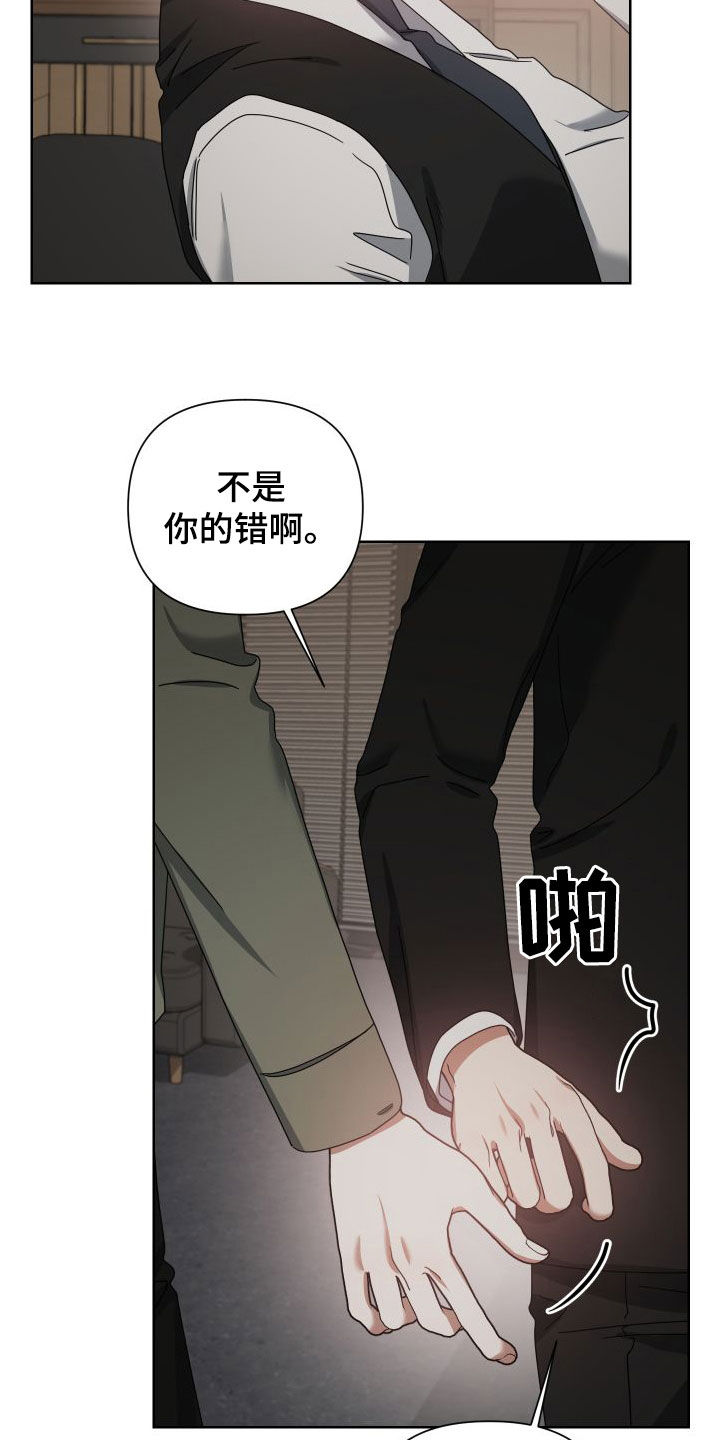 《狼人与血族》第49话 第17页