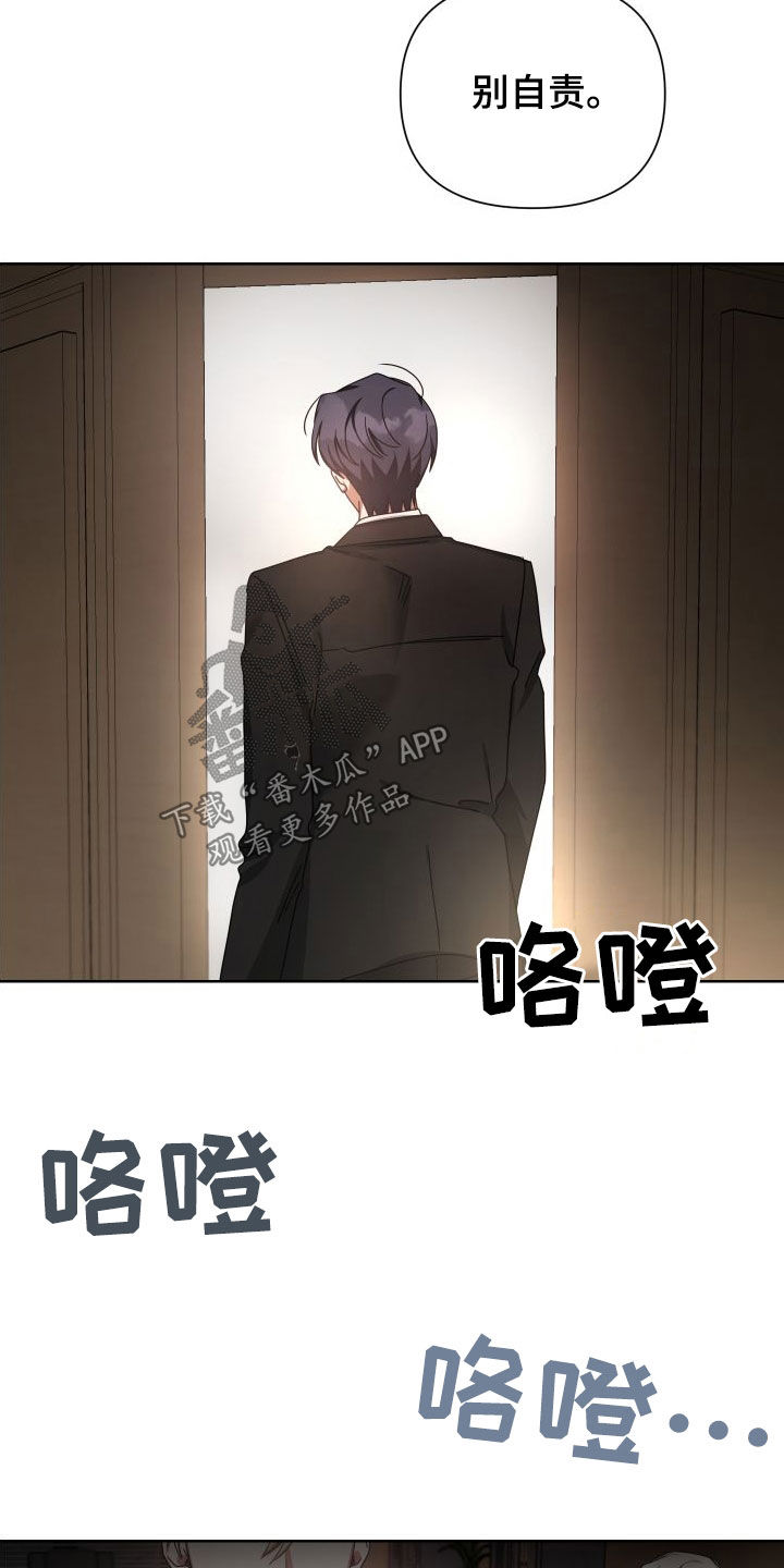 《狼人与血族》第49话 第18页
