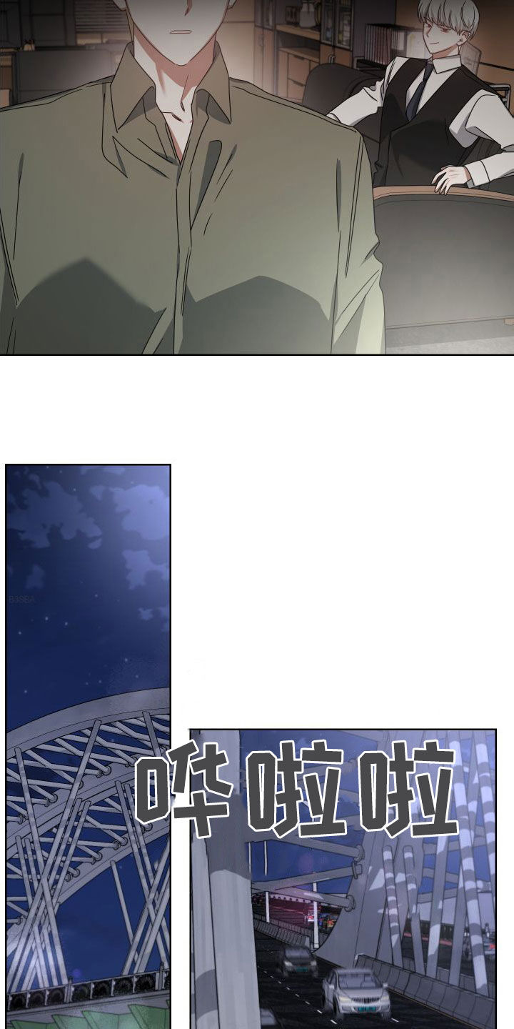 《狼人与血族》第49话 第19页