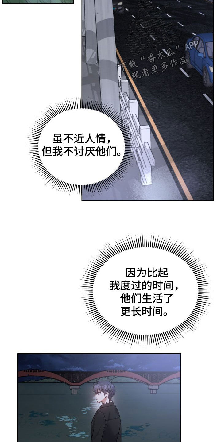 《狼人与血族》第49话 第20页
