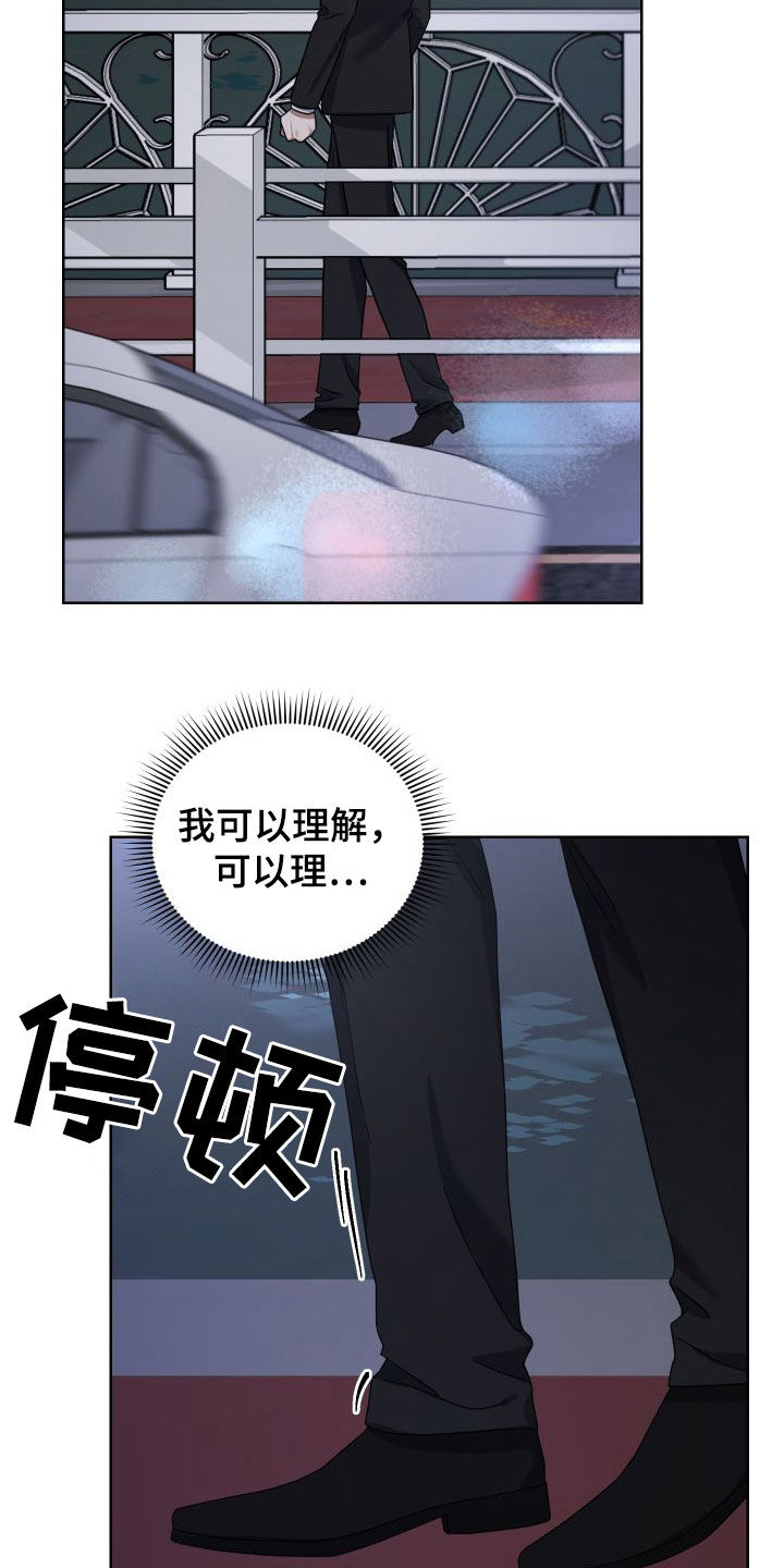 《狼人与血族》第49话 第21页